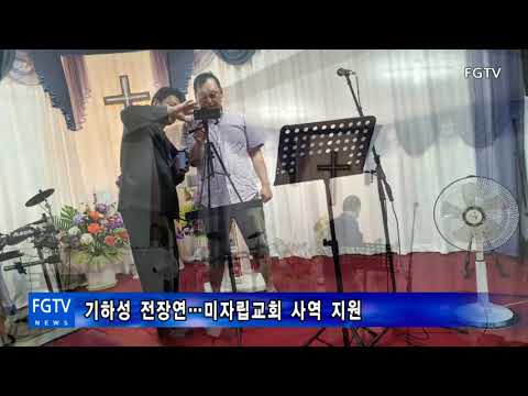 전장연 FGTV 뉴스 _20201004